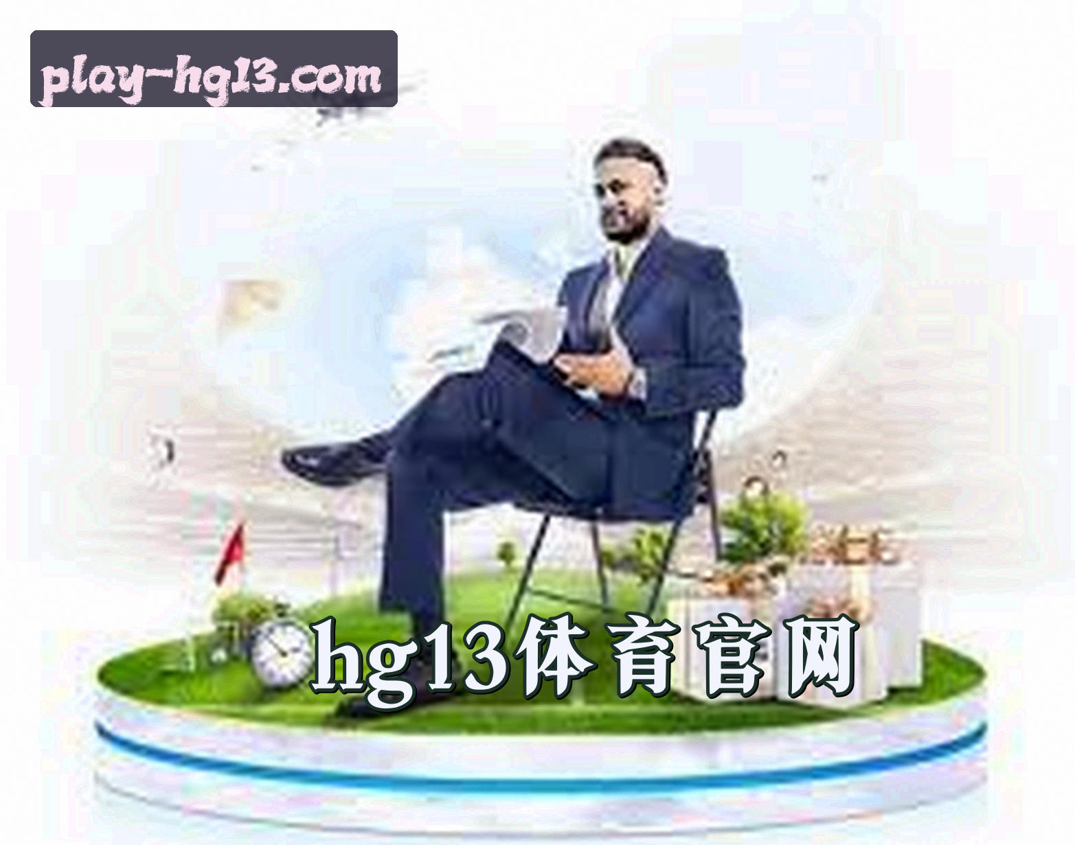 关于我们信息